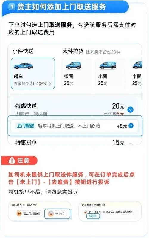美团车主司机端app下载：轻松接单，高收益！
