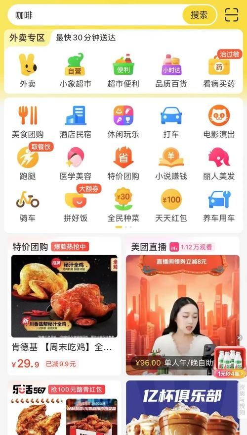 美团车主司机端app下载：轻松接单，高收益！