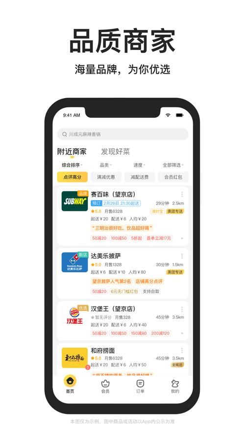 美团车主司机端app下载：轻松接单，高收益！