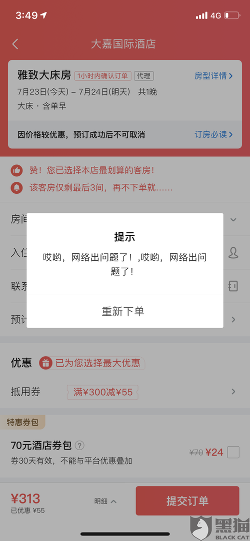 美团酒店商家遇到问题？拨打客服电话寻求帮助