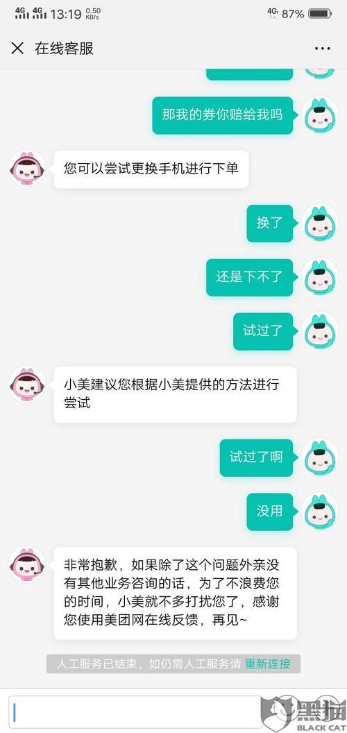 美团酒店商家遇到问题？拨打客服电话寻求帮助