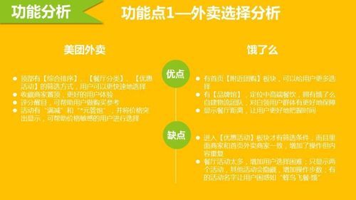 美团饿了么哪个送餐更快？配送速度大PK