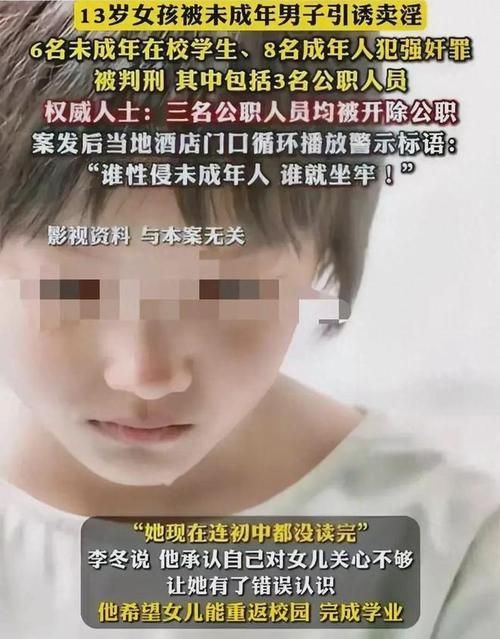 美国13-14岁少女性侵高清视频：案件细节深度解析