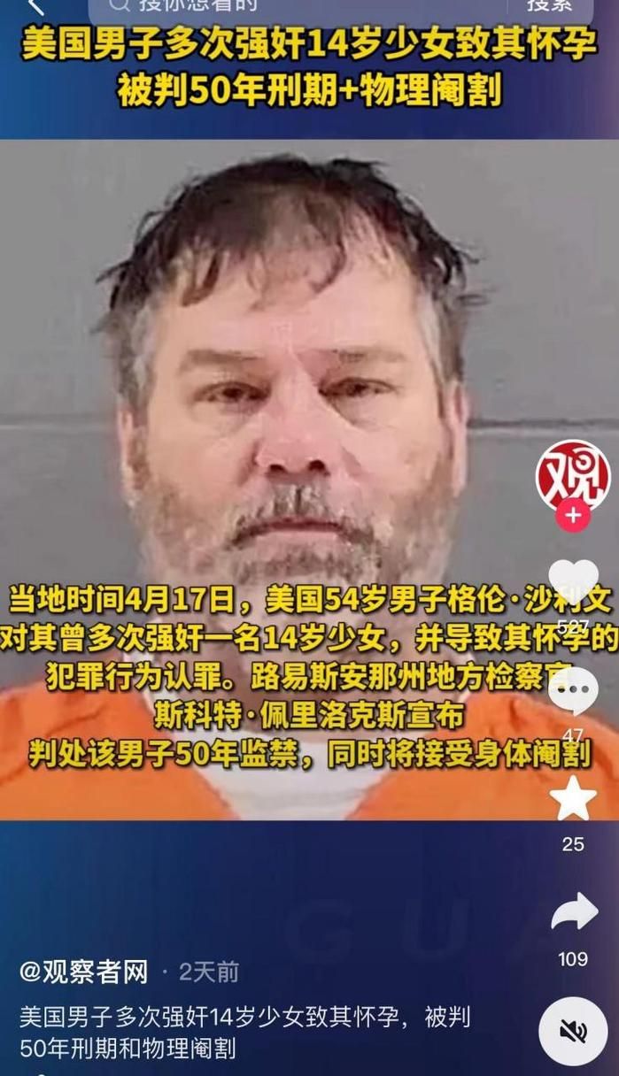 美国13-14岁少女性侵高清视频：案件细节深度解析