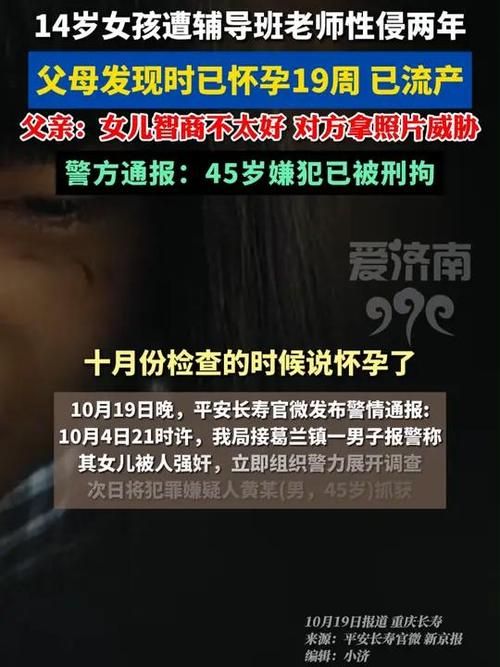 美国13-14岁少女性侵高清视频：案件细节深度解析