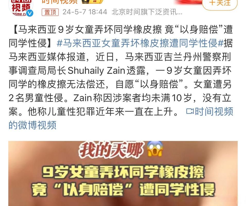 美国13-14岁少女性侵高清视频：案件细节深度解析