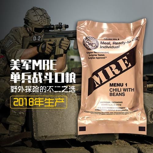 美国MRE军粮是什么？价格、种类及食用方法详解