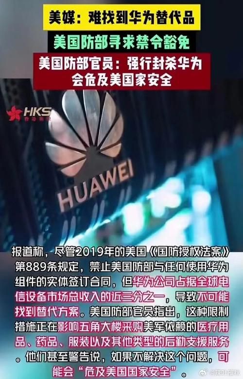 美国与华为合作5G标准制定？这背后隐藏着什么秘密？