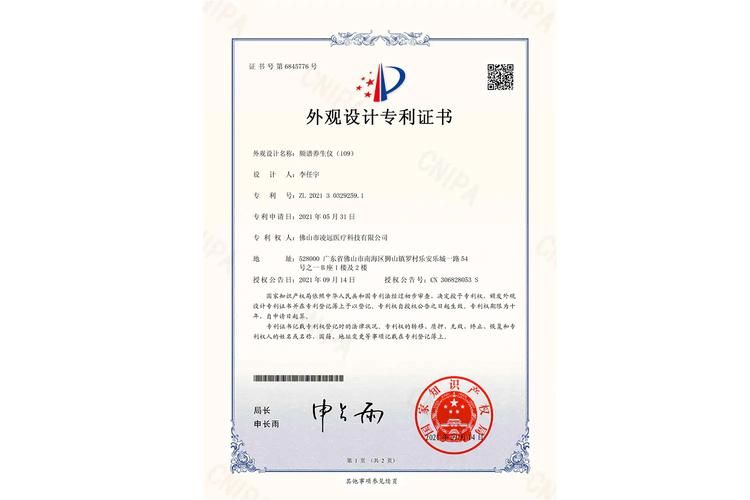美国专利保护！灵魂提取器外观设计受法律保护
