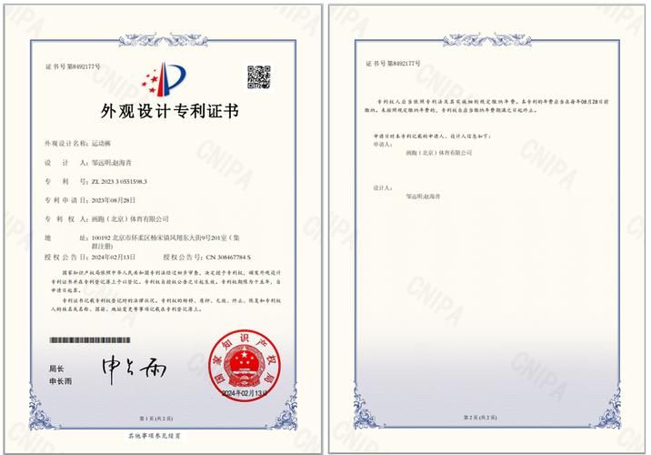 美国专利保护！灵魂提取器外观设计受法律保护