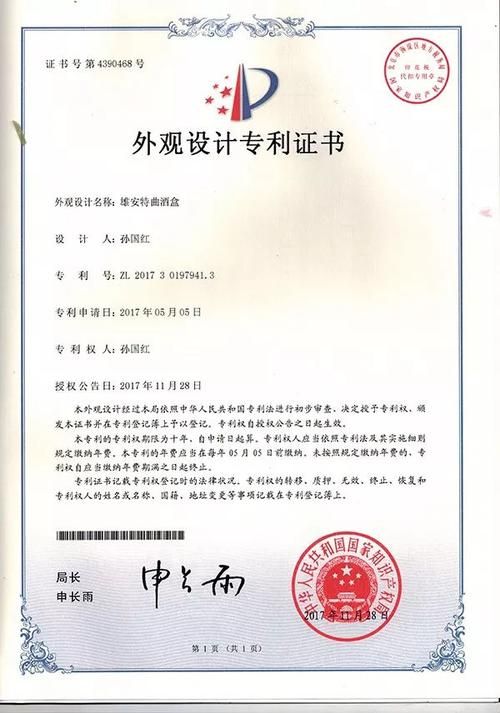 美国专利保护！灵魂提取器外观设计受法律保护