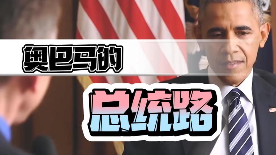 美国历史上真有两个黑人总统吗？真相竟是…