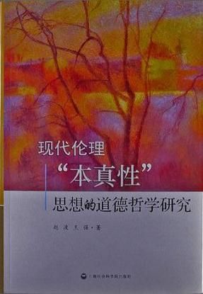 美国社会性伦理：原始的爱与现代道德的冲突