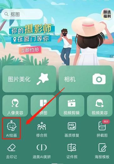 美图秀秀官方网站：在线图片处理，一键美化你的照片
