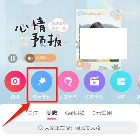美图秀秀官方网站：在线图片处理，一键美化你的照片
