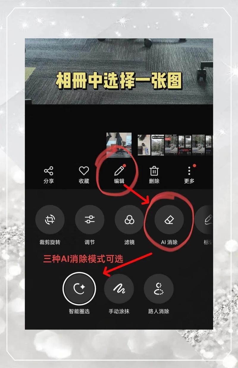 美图秀秀手机版抠图教程：简单易懂步骤详解
