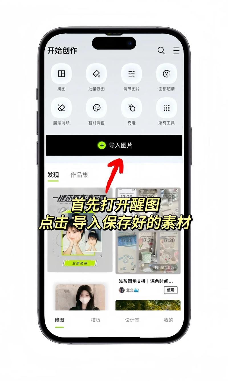 美图秀秀手机版抠图教程：简单易懂步骤详解