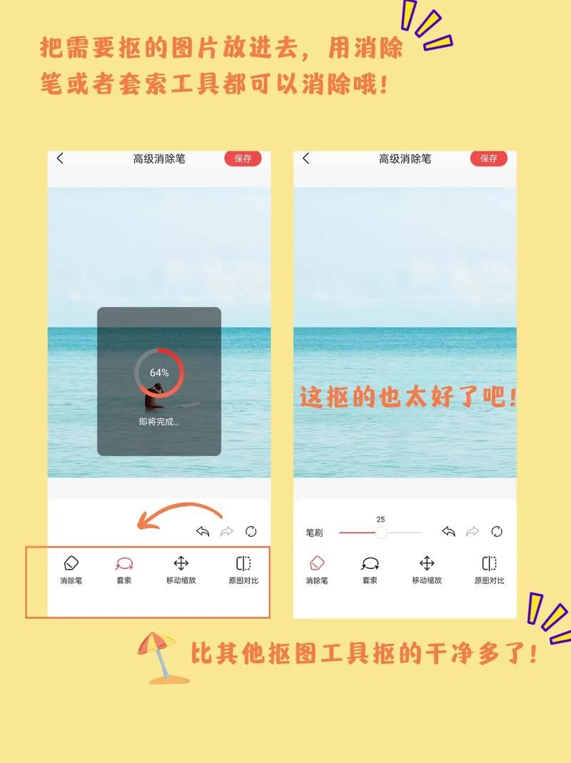 美图秀秀手机版抠图教程：简单易懂步骤详解