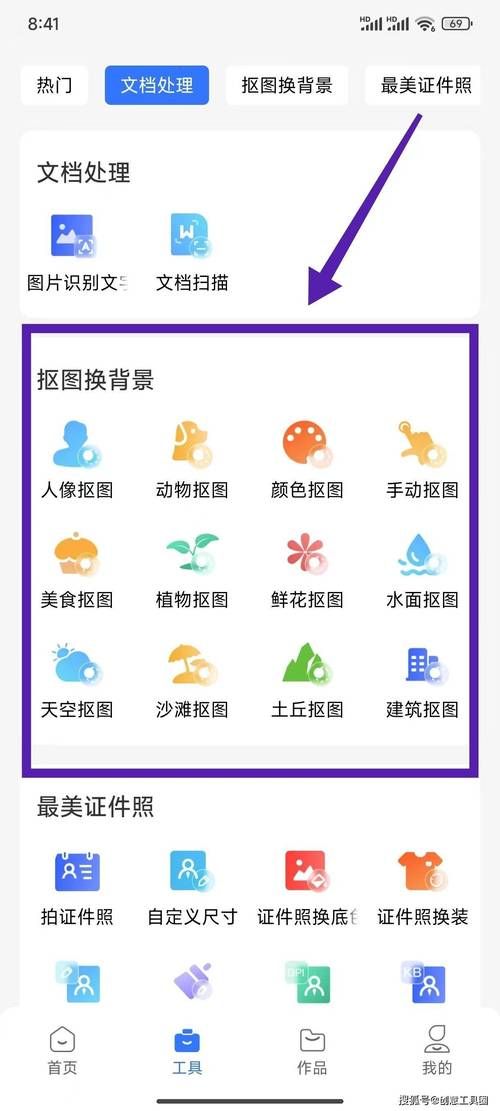 美图秀秀抠图功能深度解析：教你玩转各种抠图工具