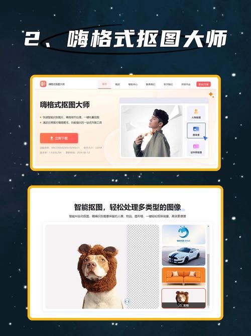 美图秀秀抠图功能深度解析：教你玩转各种抠图工具