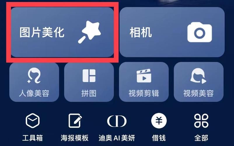美图秀秀电脑版下载：简单易用，轻松P图
