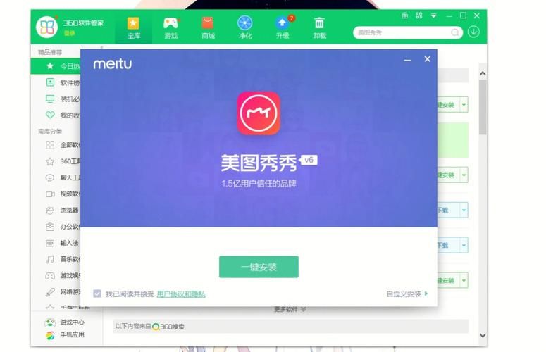 美图秀秀电脑版下载：简单易用，轻松P图