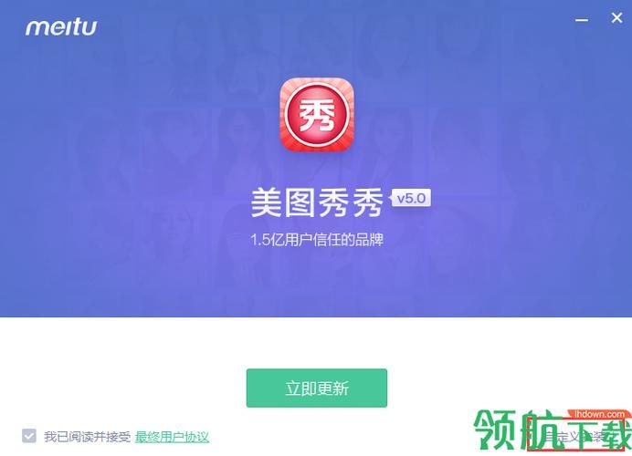 美图秀秀电脑版下载：简单易用，轻松P图