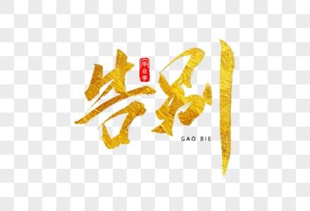美图秀秀素材下载网站推荐，告别图片素材荒！
