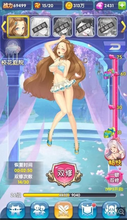 美女PK精子游戏测评：画面精美，玩法独特！
