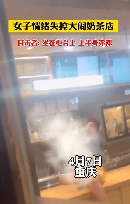 美女去衣事件：奶茶店惊现大胆行为，真相究竟如何？