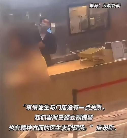 美女去衣事件：奶茶店惊现大胆行为，真相究竟如何？