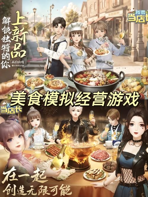 美女餐厅1好玩吗？带你体验餐厅经营乐趣！