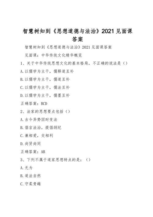 美学与人生智慧树答案：完整版章节测试题库及解析