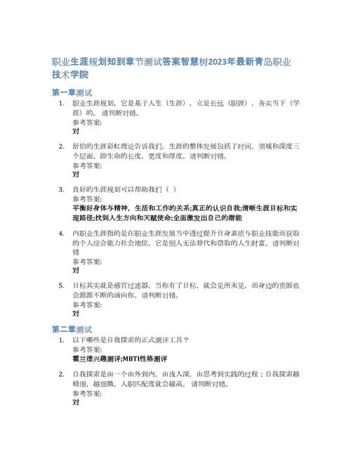 美学与人生智慧树答案：完整版章节测试题库及解析