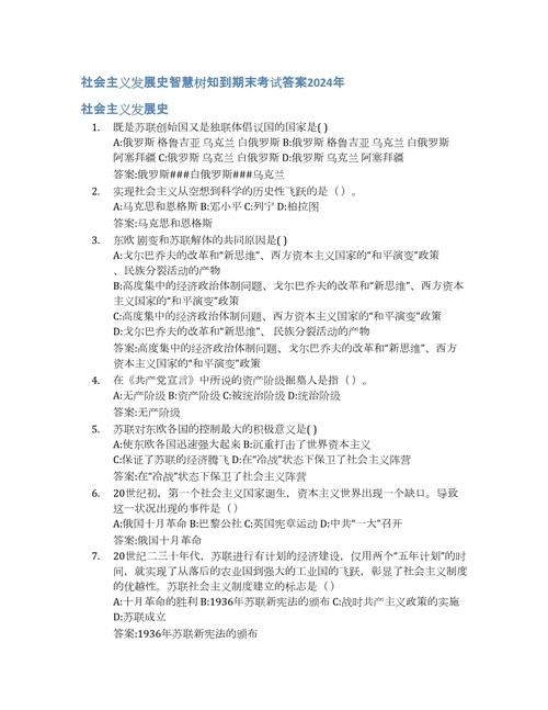 美学与人生智慧树答案：完整版章节测试题库及解析