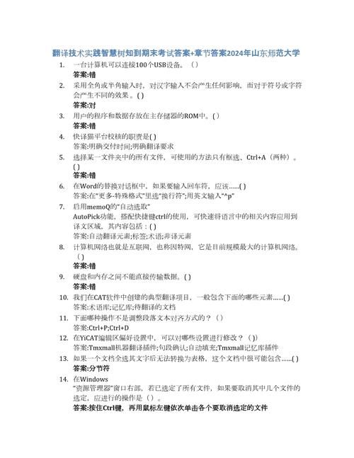 美学与人生智慧树答案：完整版章节测试题库及解析
