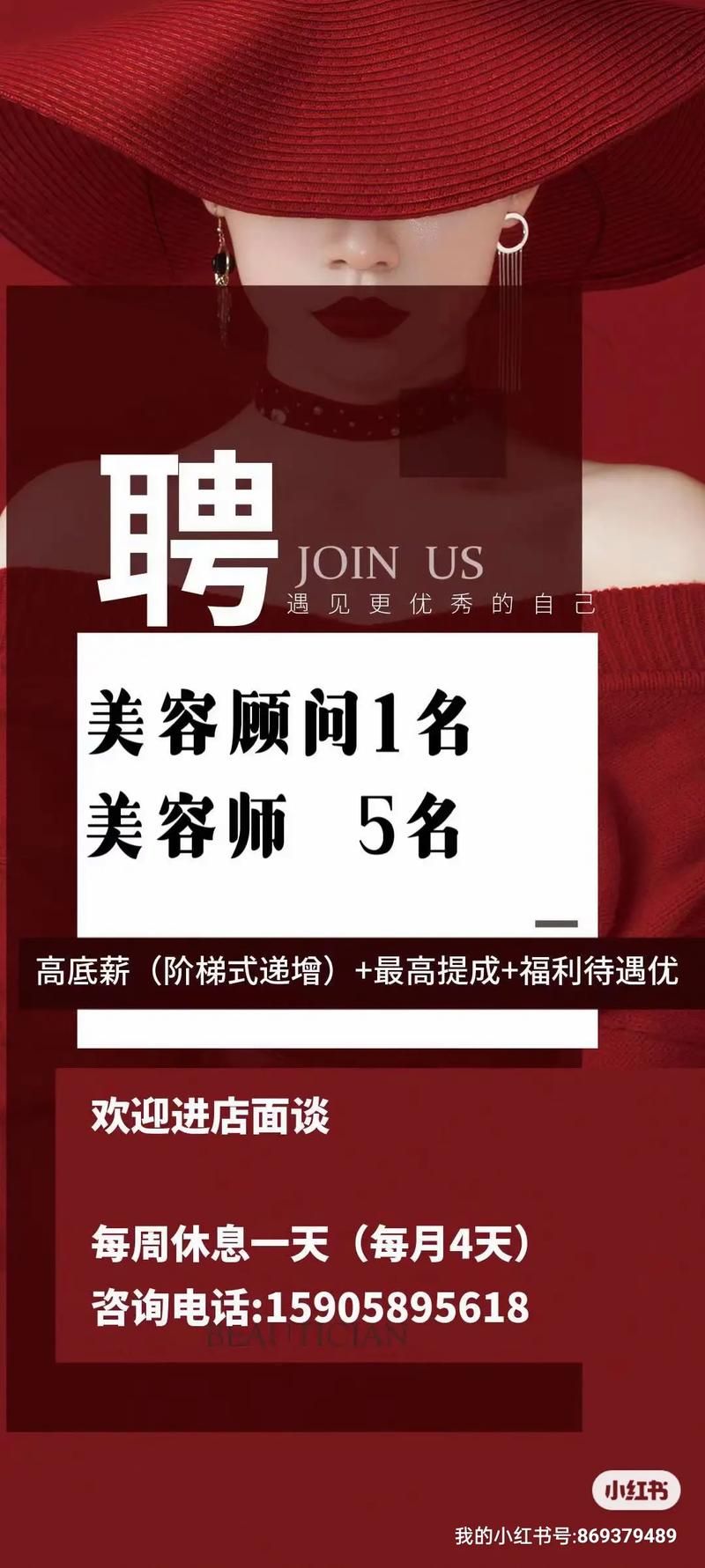 美容院咨询师好做吗？高薪职位等你来！