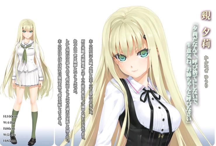美少女万华镜4新手攻略：从零开始玩转游戏