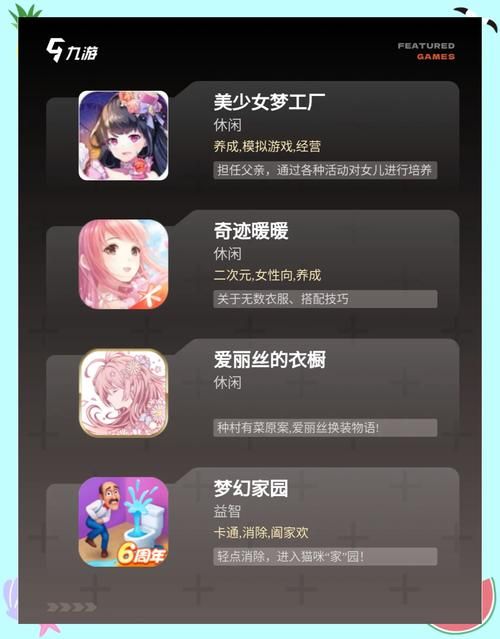 美少女成长计划4.5游戏玩法技巧：玩转养成类手游