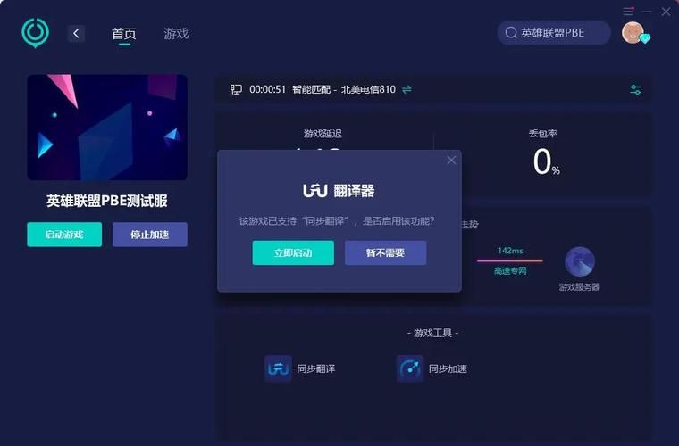 美服PBE测试服：抢先体验新版本更新内容指南