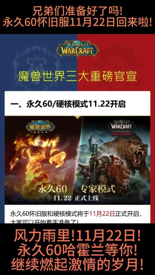 美服魔兽世界60天游戏时间卡密购买及使用教程