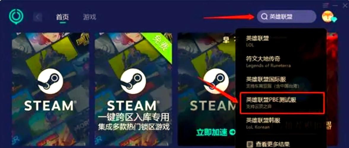 美测服LOL官网入口：快速下载美服测试服客户端