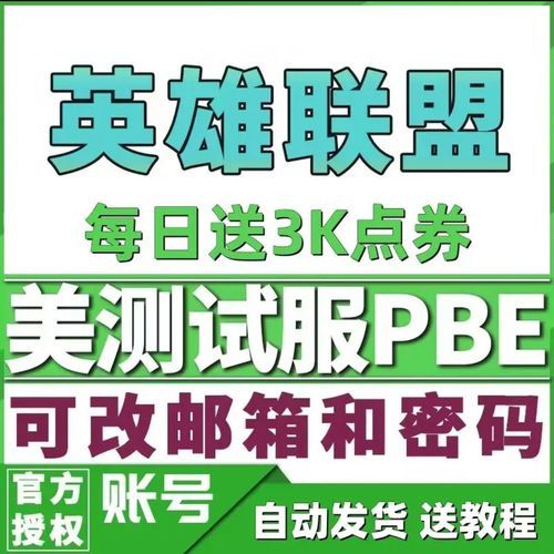 美测服点券领取指南：新手玩家必看点券获取技巧