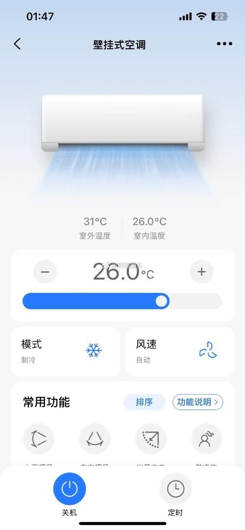 美的App下载安装：智能家居控制从此更便捷