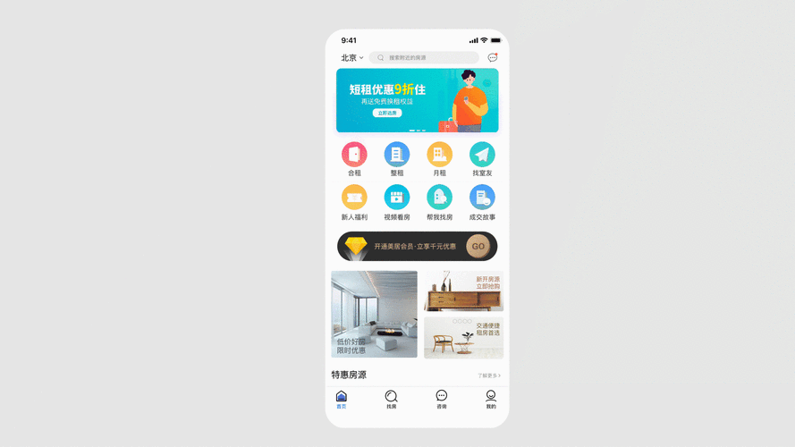 美的App下载安装：智能家居控制从此更便捷