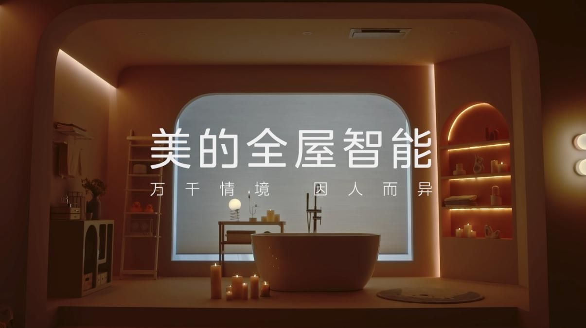 美的App下载安装：智能家居控制从此更便捷