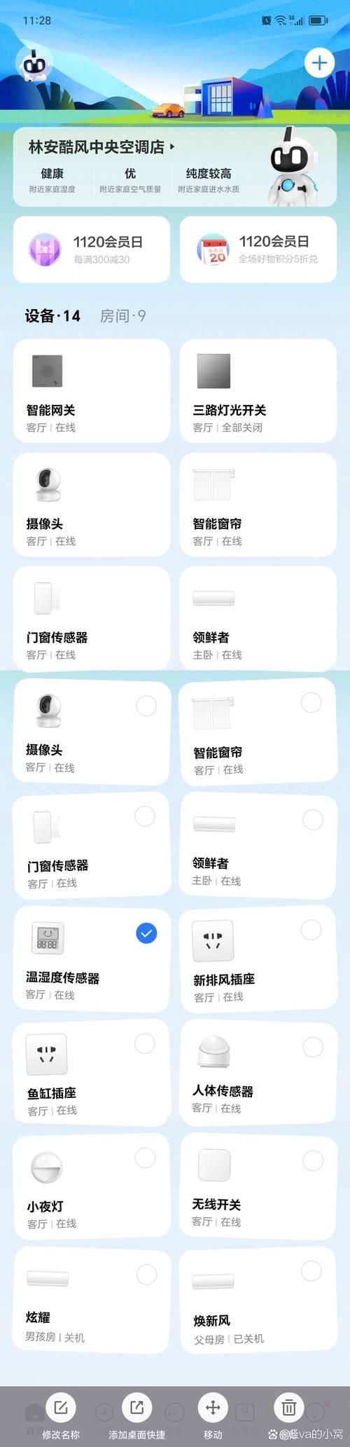 美的App下载安装：智能家居控制从此更便捷