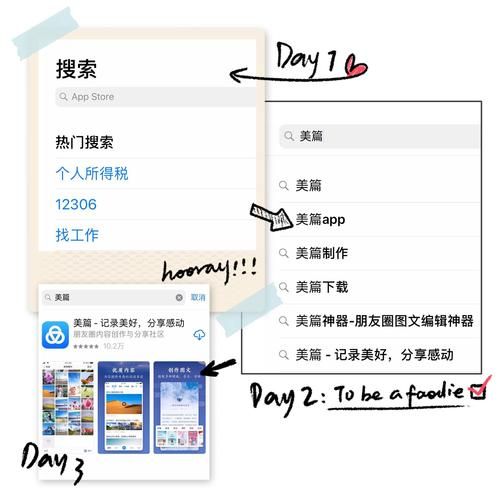 美篇APP好用吗？快速制作精美图文教程