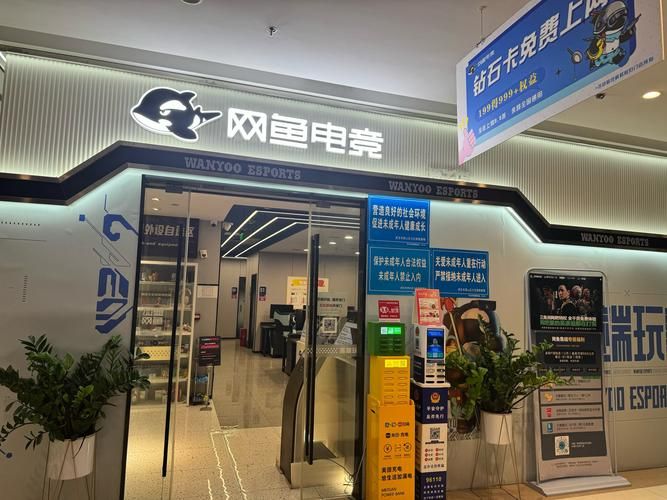 美萍网管大师：你的网吧智能管理系统首选