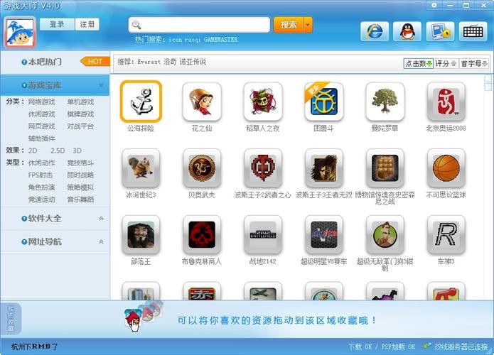 美萍网管大师：你的网吧智能管理系统首选